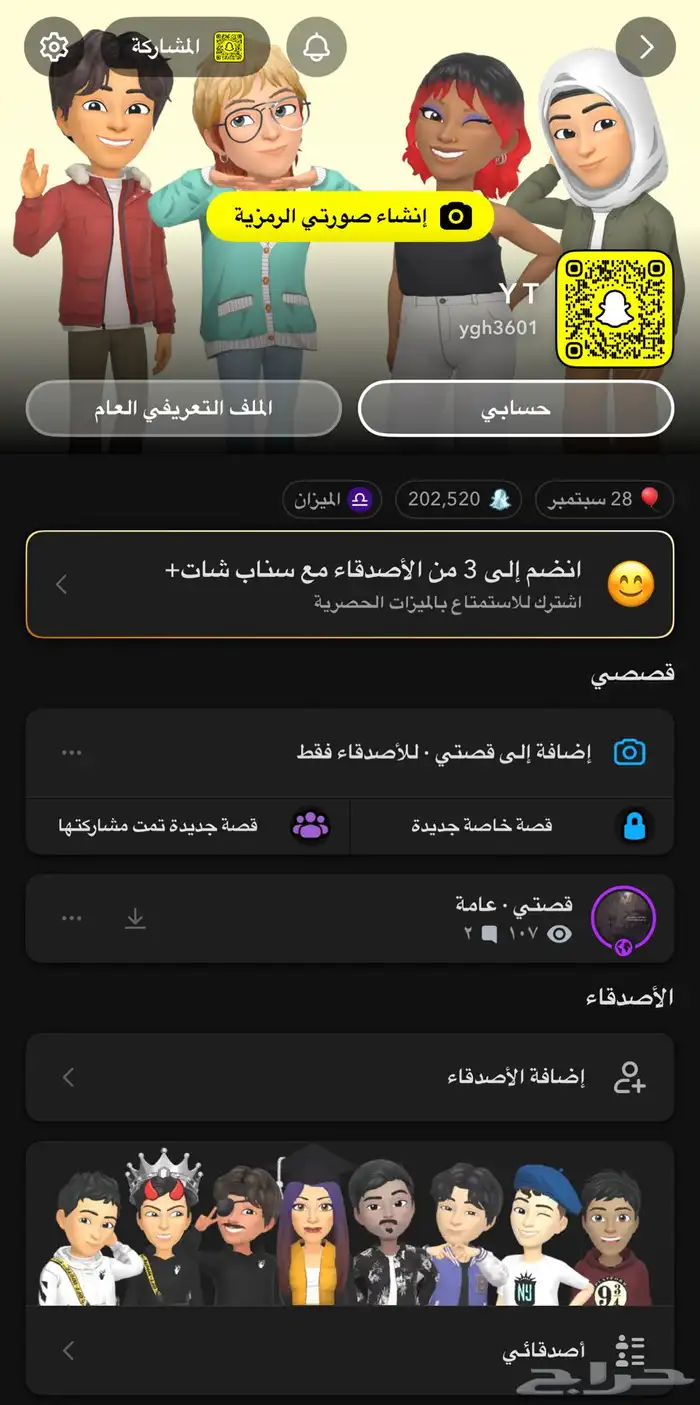 أحساب سناب للبيع النقاط200الف 0