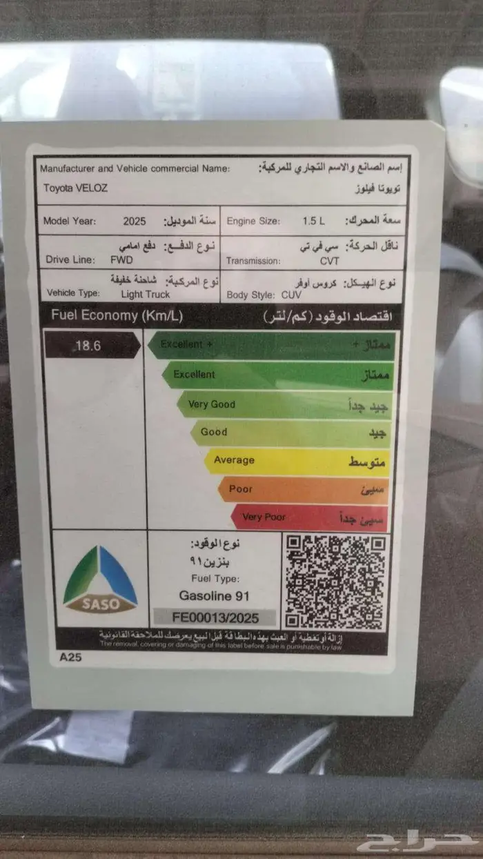 تويوتا فيلوز كاش و اقساط علي جميع البنوك 7