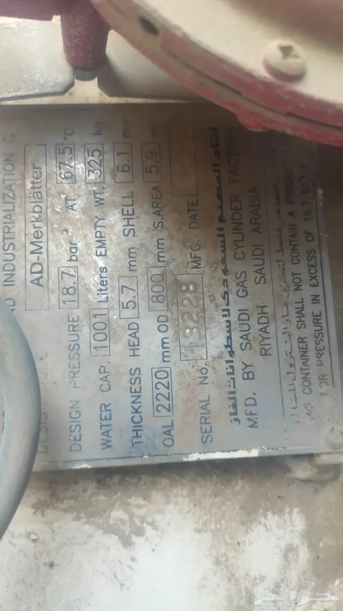 تانك غاز للمنزل 1