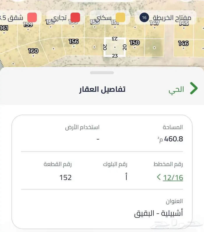قرطبه بقيق 0