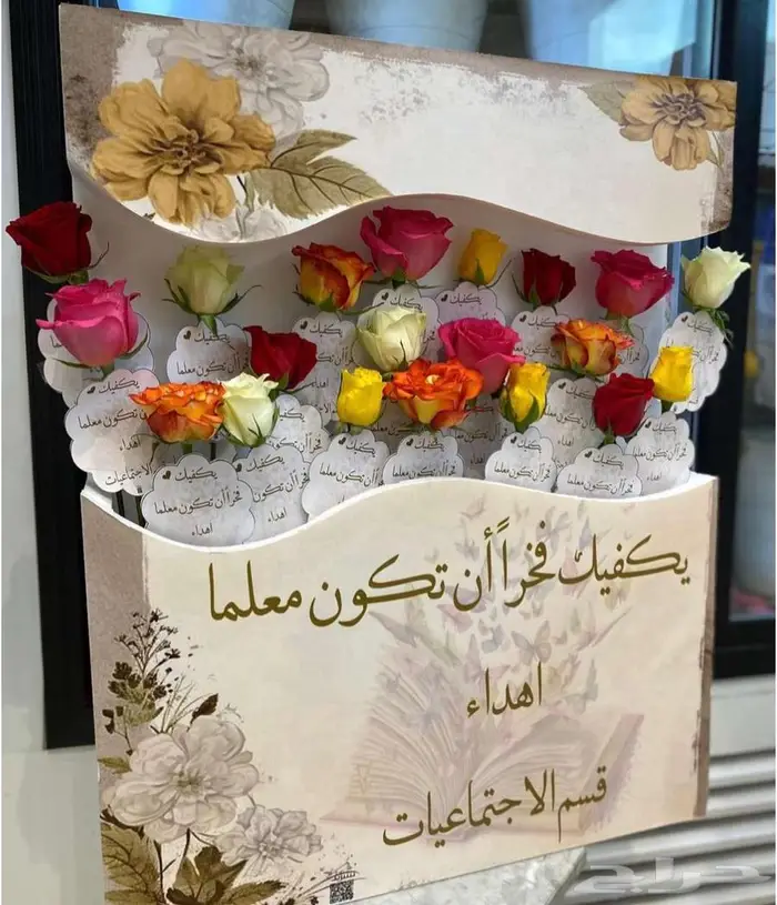 توزيعات و استاندات يوم المعلم 1