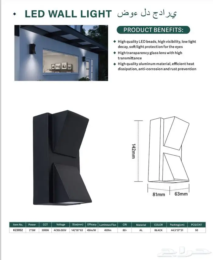 جداريات خارجية مودرن 7