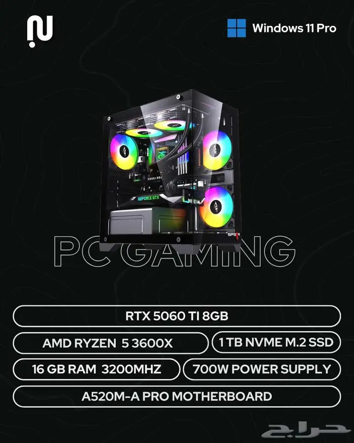 بي سي قيمنق Rtx 5060 ti 0