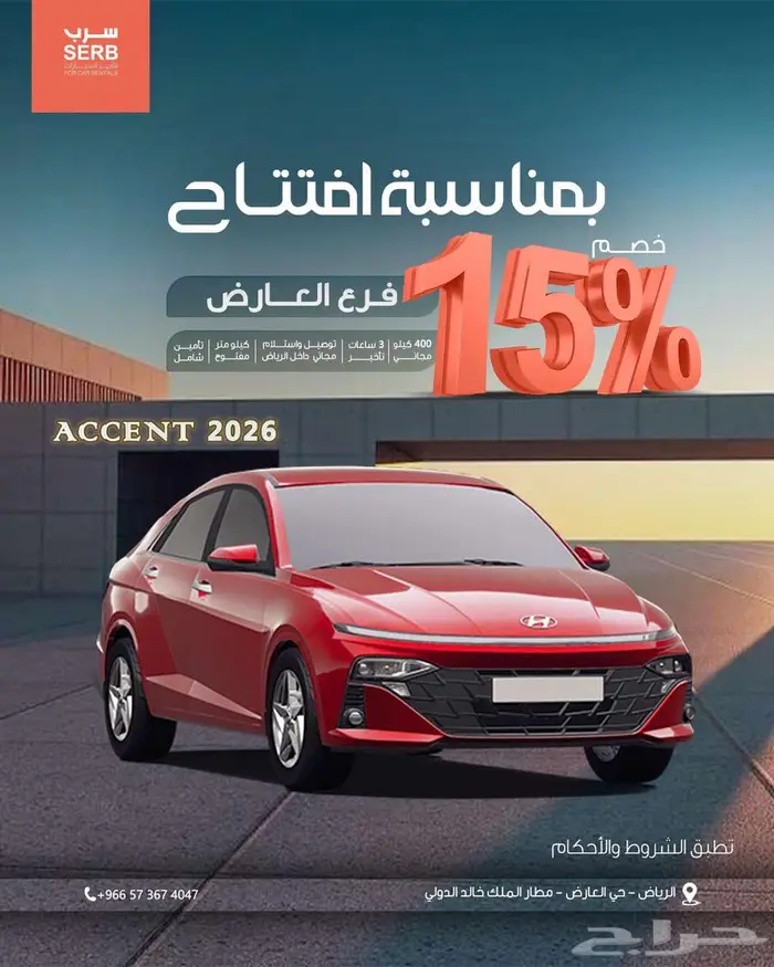 ايجار سيارات يومي - اسبوعي - شهري 3