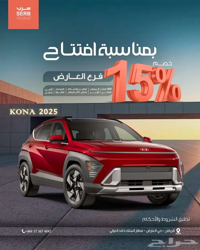 ايجار سيارات يومي - اسبوعي - شهري 0