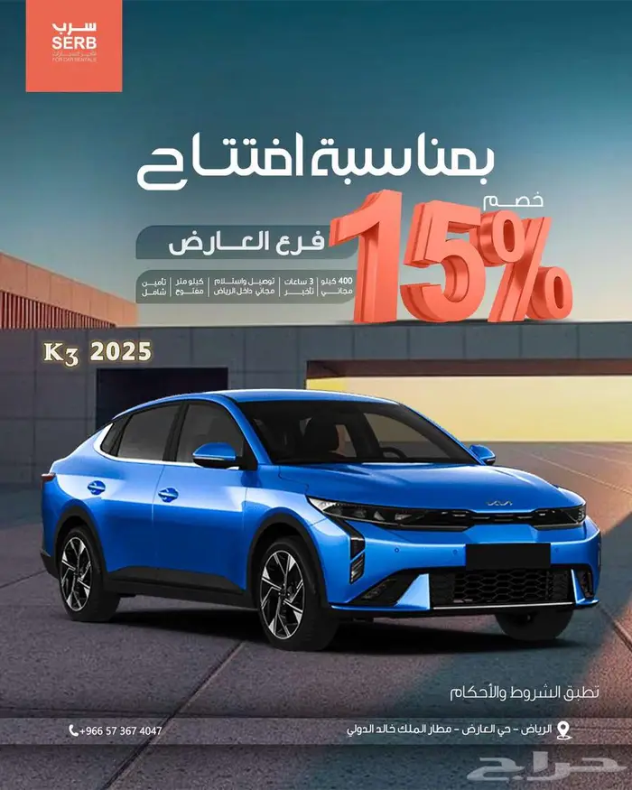 ايجار سيارات يومي - اسبوعي - شهري 5