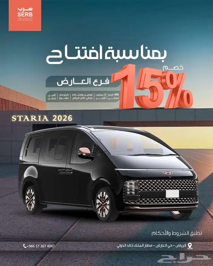 ايجار سيارات يومي - اسبوعي - شهري 4