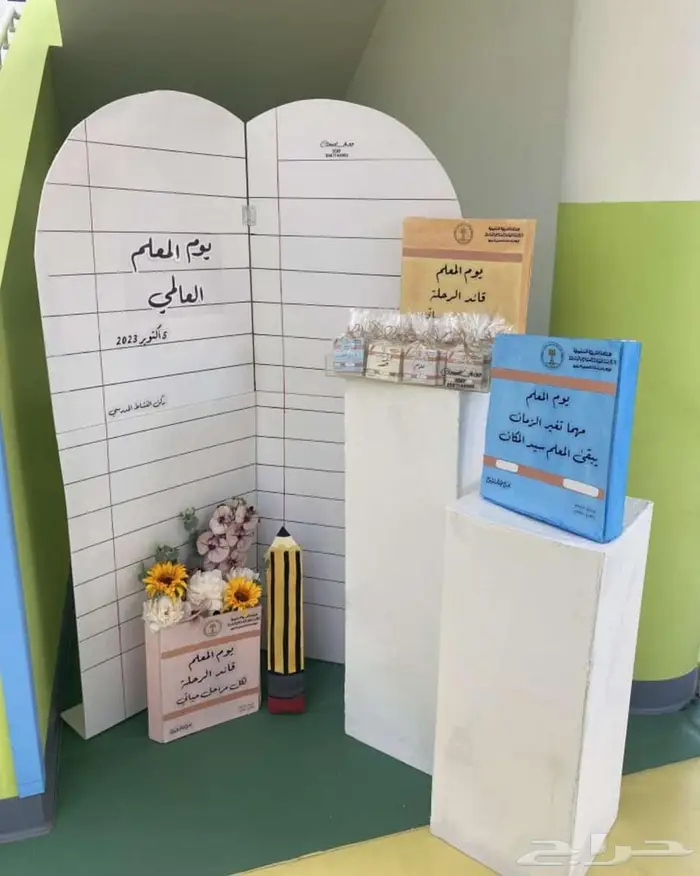 توزيعات و استاندات يوم المعلم 4