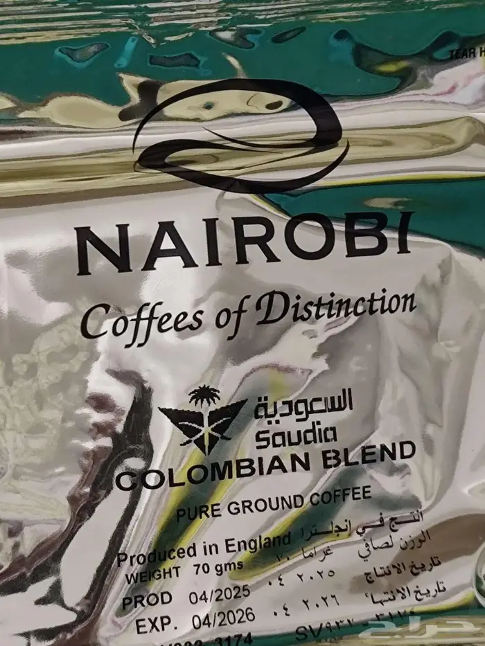 قهوة الخطوط السعودية NAIROBI تاريخ جديد 0