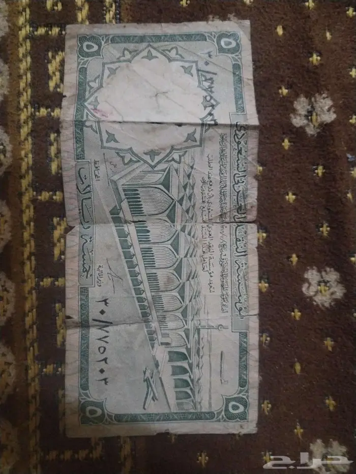 خمس ريال عهد الملك فيصل 0