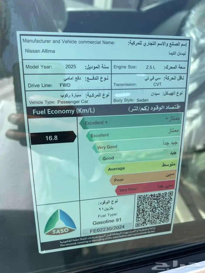 نيسان التيما نص فل موديل 2025م 7