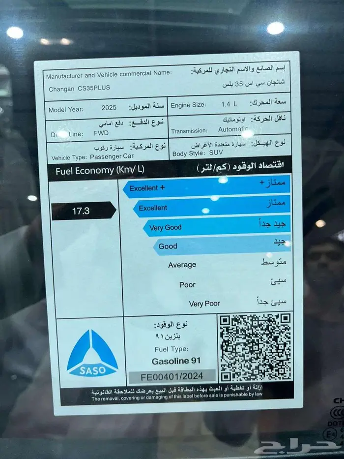 شانجان cs35 ليمتد فل كامل 2025 ب69000 شامل عرض مؤقت 5