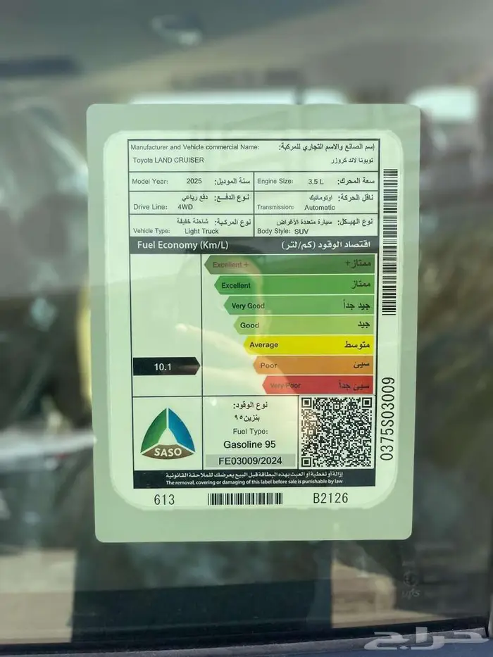 لاند كرورز GXR3 كااش اقل سعر واقساط ونظام 50 50 جميع البنوك 16