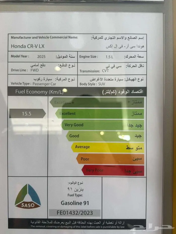 هوندا CRV 2025 فئة LX بالنقد والتقسيط والتصدير 14