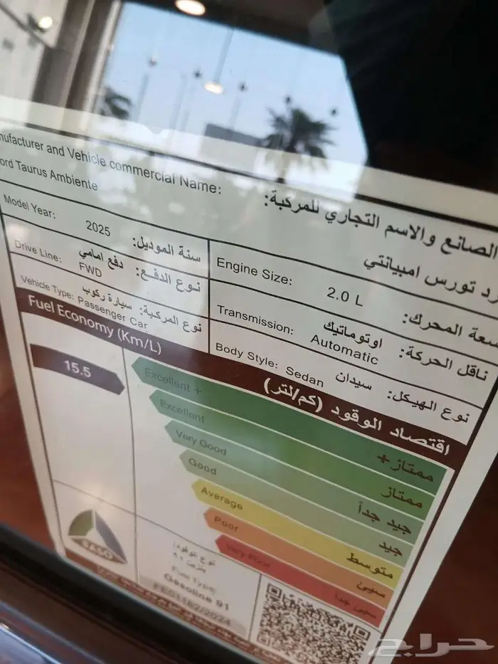 فورد تورس امبيانتي موديل 2025 عبدالمجيد الخضر للسيارات 3
