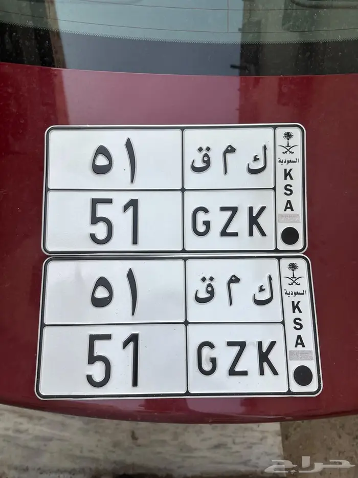 لوحة مميزة رقمين ( ك م ق 51 ) 0