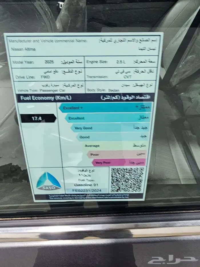 نيسان التيما استاندر 2025 كاش وبنك 4