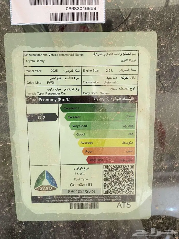 تويوتا كامري E 2025 بنزين 6