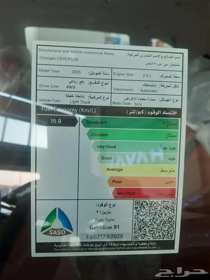 شانجان CS75 2026_عرض للتمويل _الكاش 30