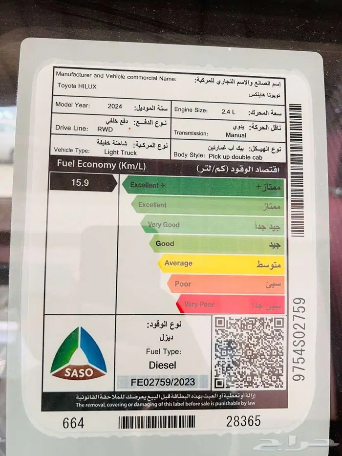 تويوتا هايلكس غمارتين ديزل بدون دبل 2025 11