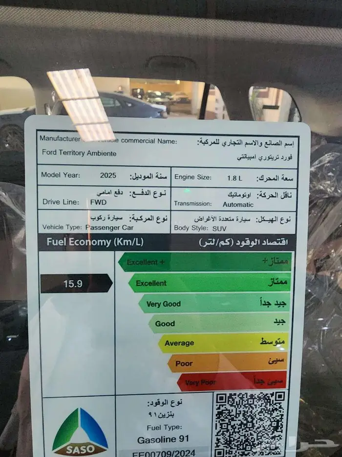فورد تيرتوري امباينتي صيانة مجانية تم البيع 9