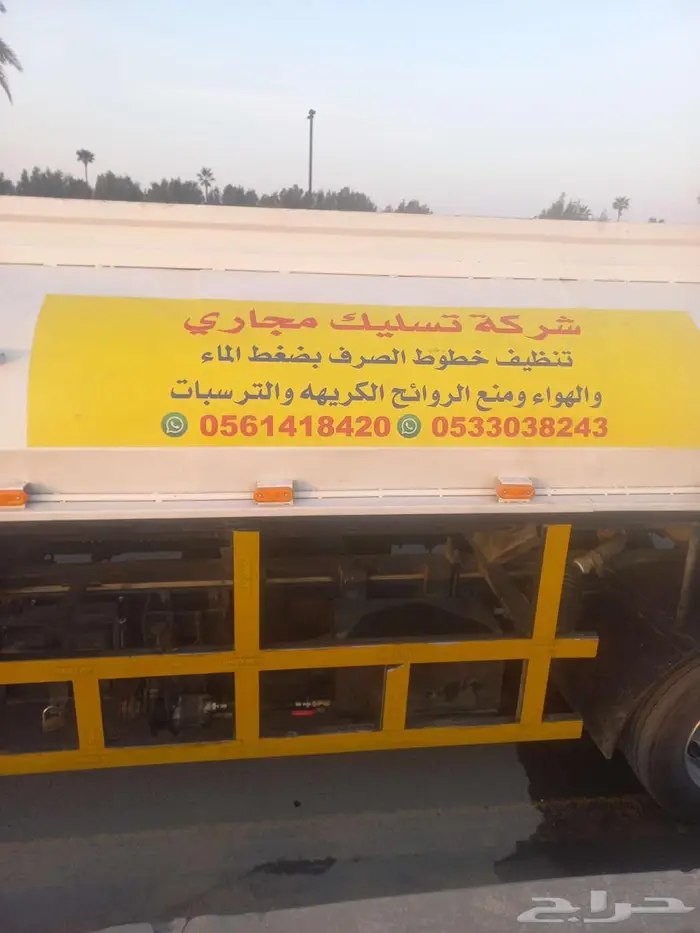 شركة تسليك مجاري بالدمام تسليك مجاري بالخبر 0