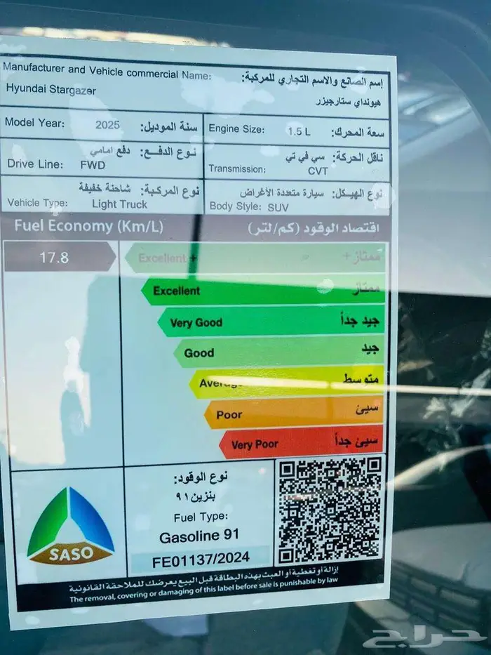 هيونداي ستار جيزر سمارت موديل 2025 7 راكب 12