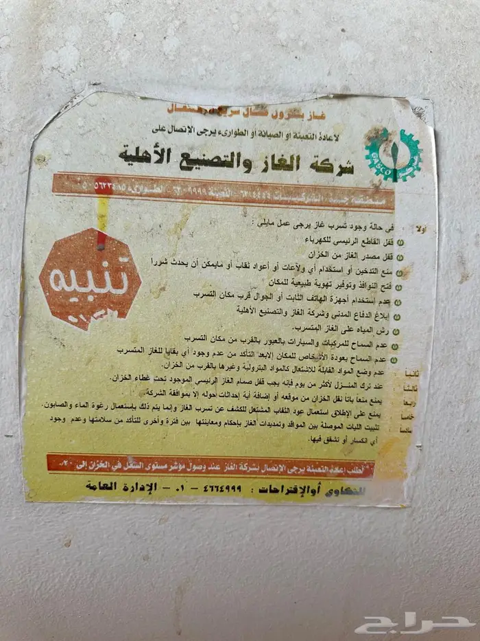 تانك غاز للمنزل 3