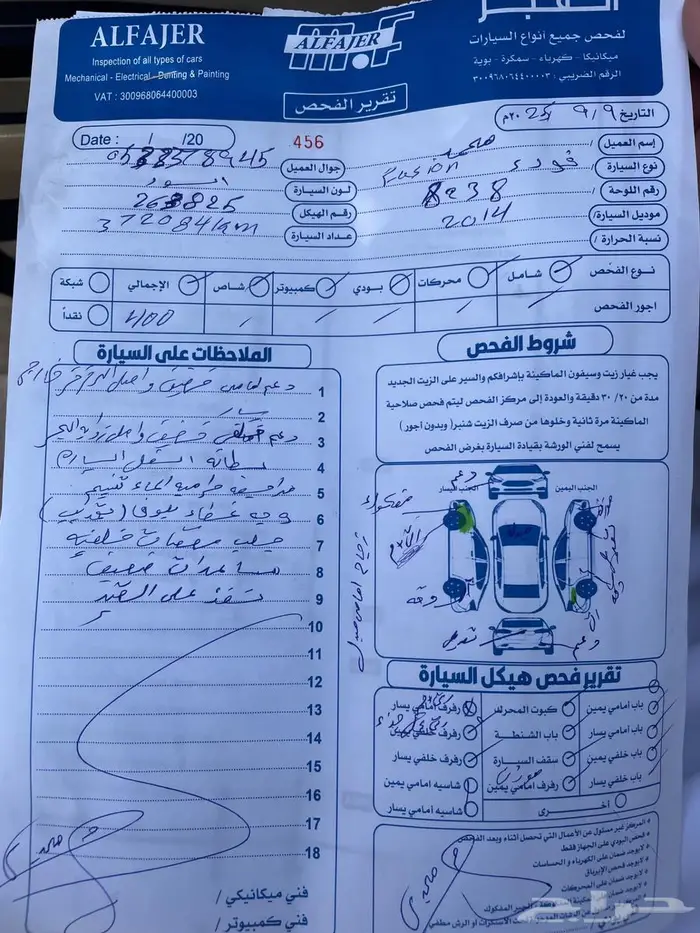 فيوجن 2014 فل كامل 7
