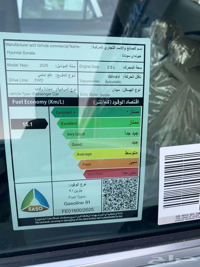 هيونداي سوناتا سمارت موديل 2026 اقل سعر كاش و قسط 9