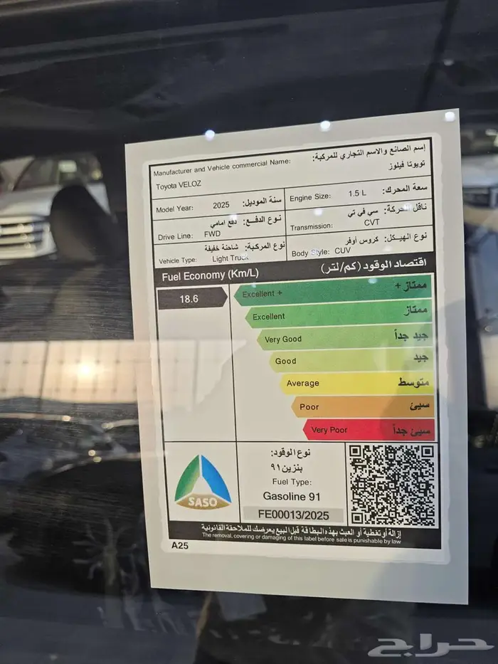 تويوتا فيلوز GLX 2025 7