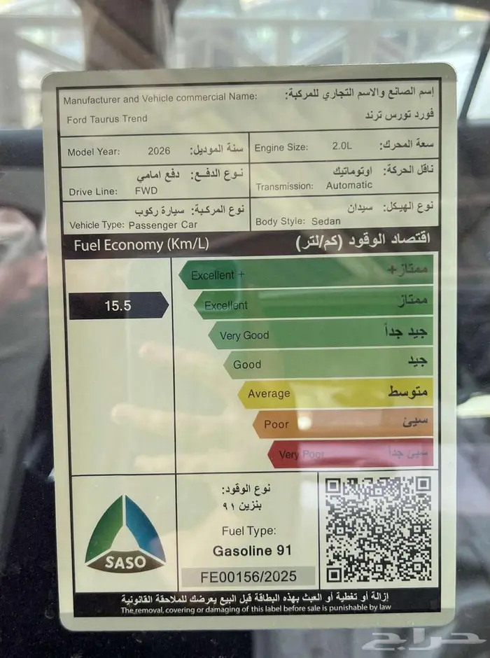 فورد تورس ترند 2026 اقل سعر اقساط او كاش 6