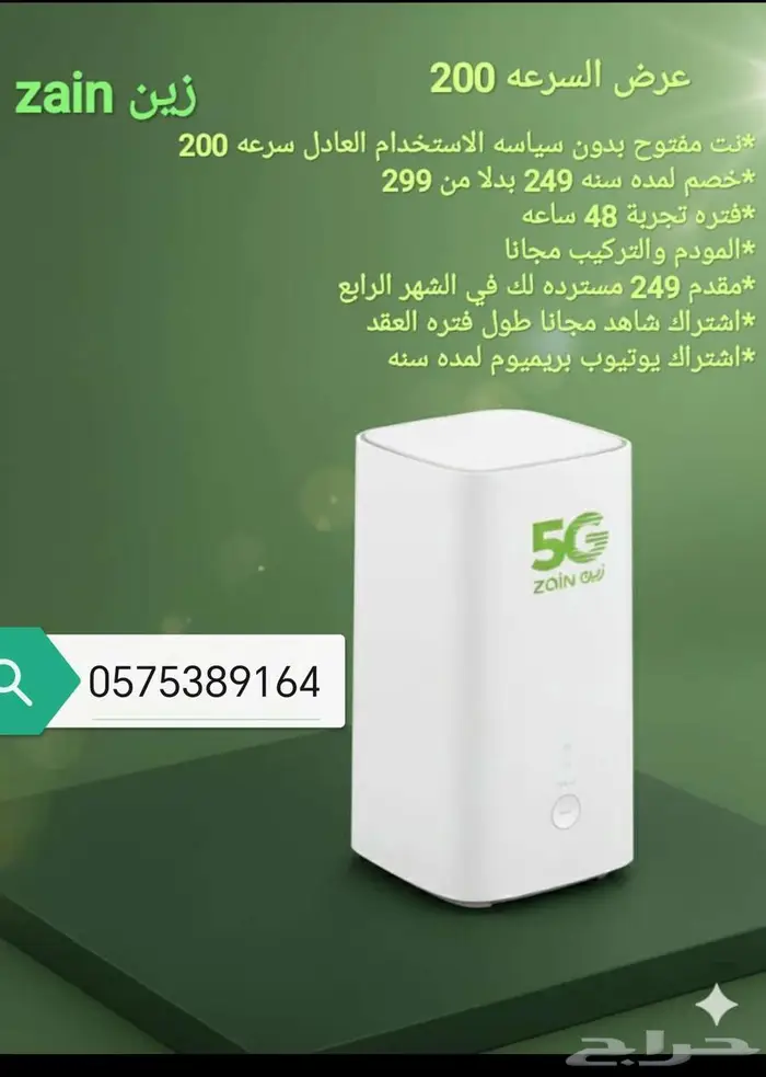 سكاكا 2