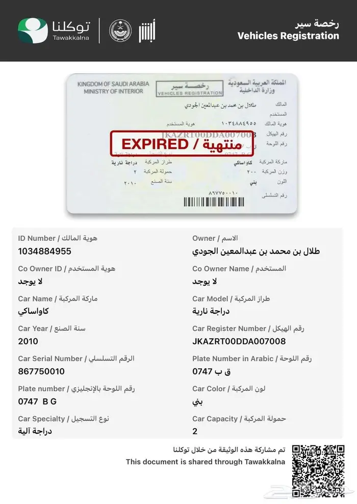 دباب كوازاكي 2010 للبيع 0