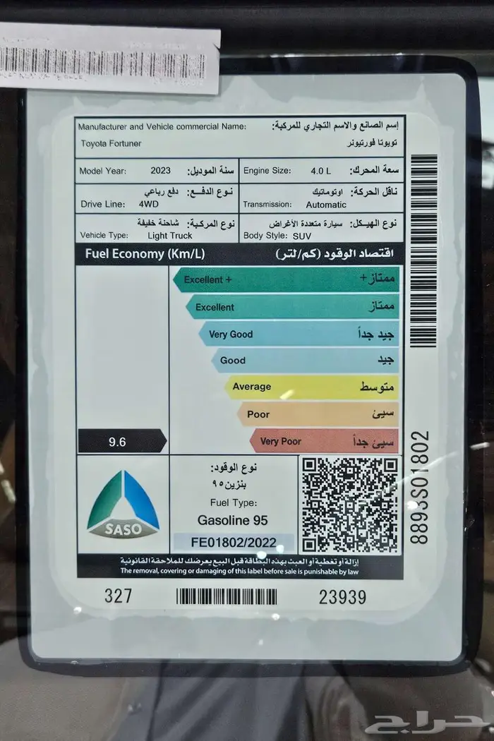 تويوتا فورتشنر 2023..VX.1 61