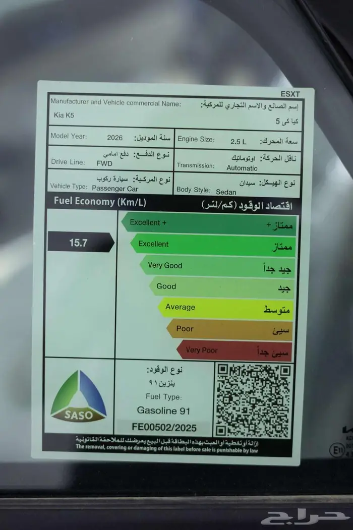كيا K5 فل كامل 2026 كاش و اقساط 21