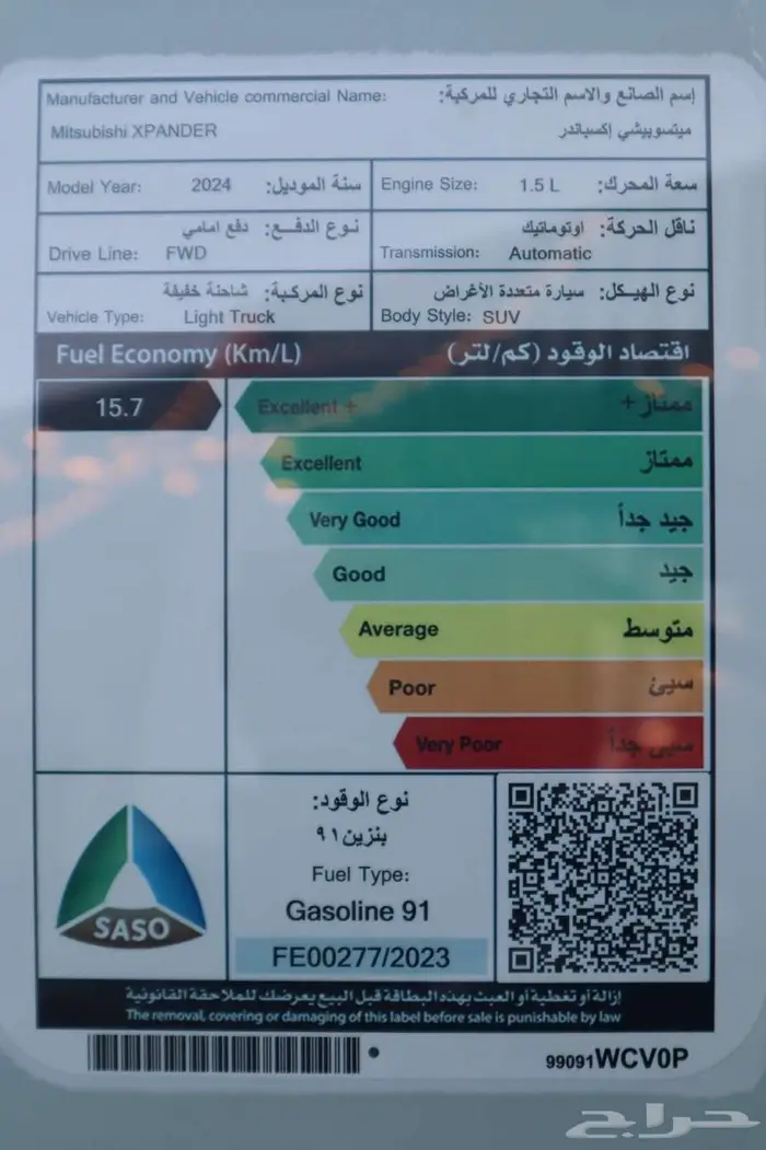 ميتسوبيشي اكسباندر 2025 هاي لاين كاش و اقساط 16