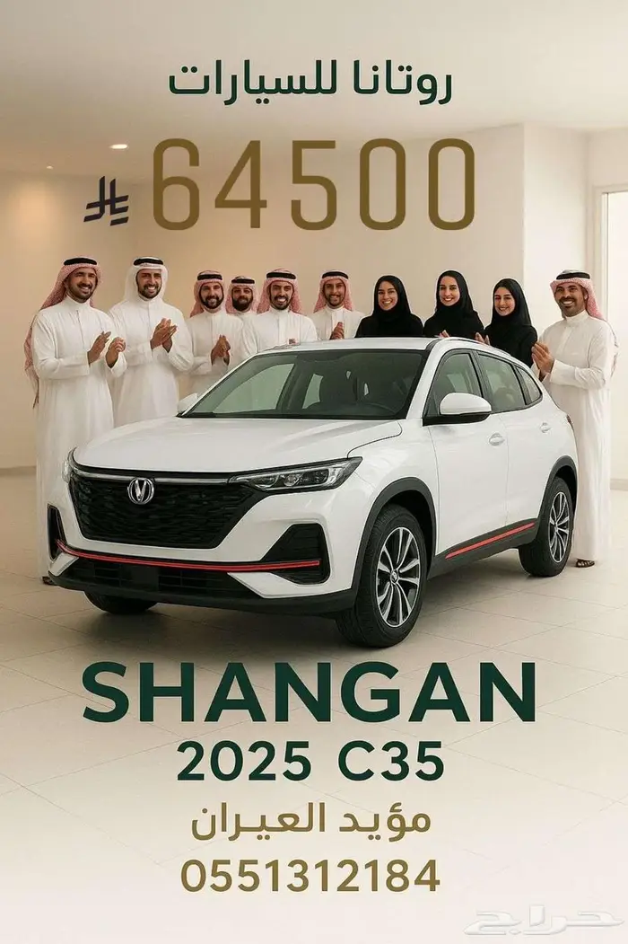 شانجان CS35 .. ستاندر موديل 2025 0