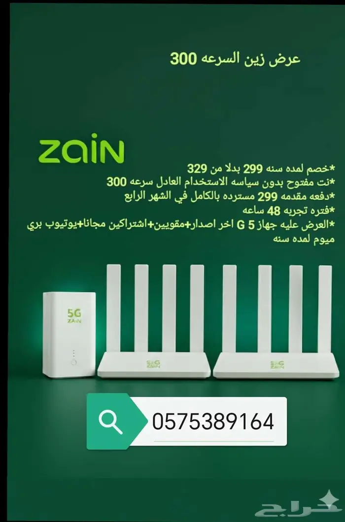 سكاكا 3