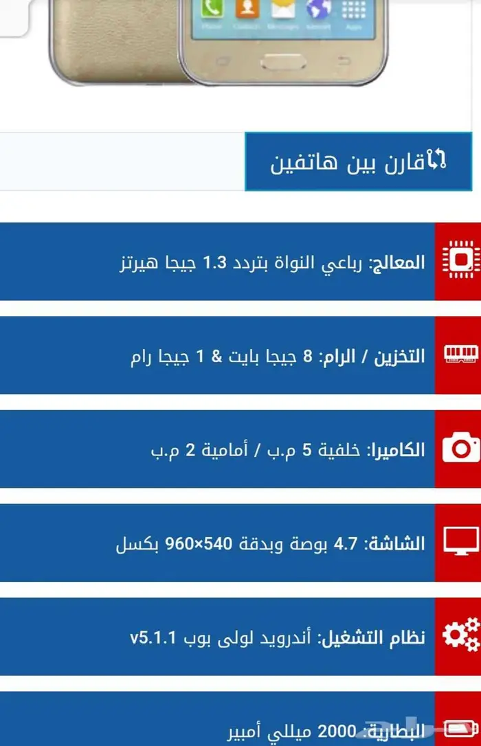 سامسونج Samsung J2 2