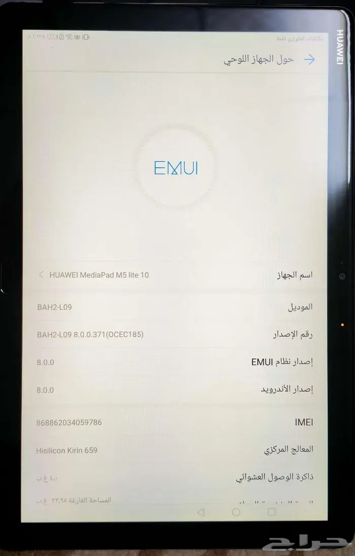 هواوي تاب 1