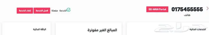 ارقام STC ثابت مميز للبيع 0