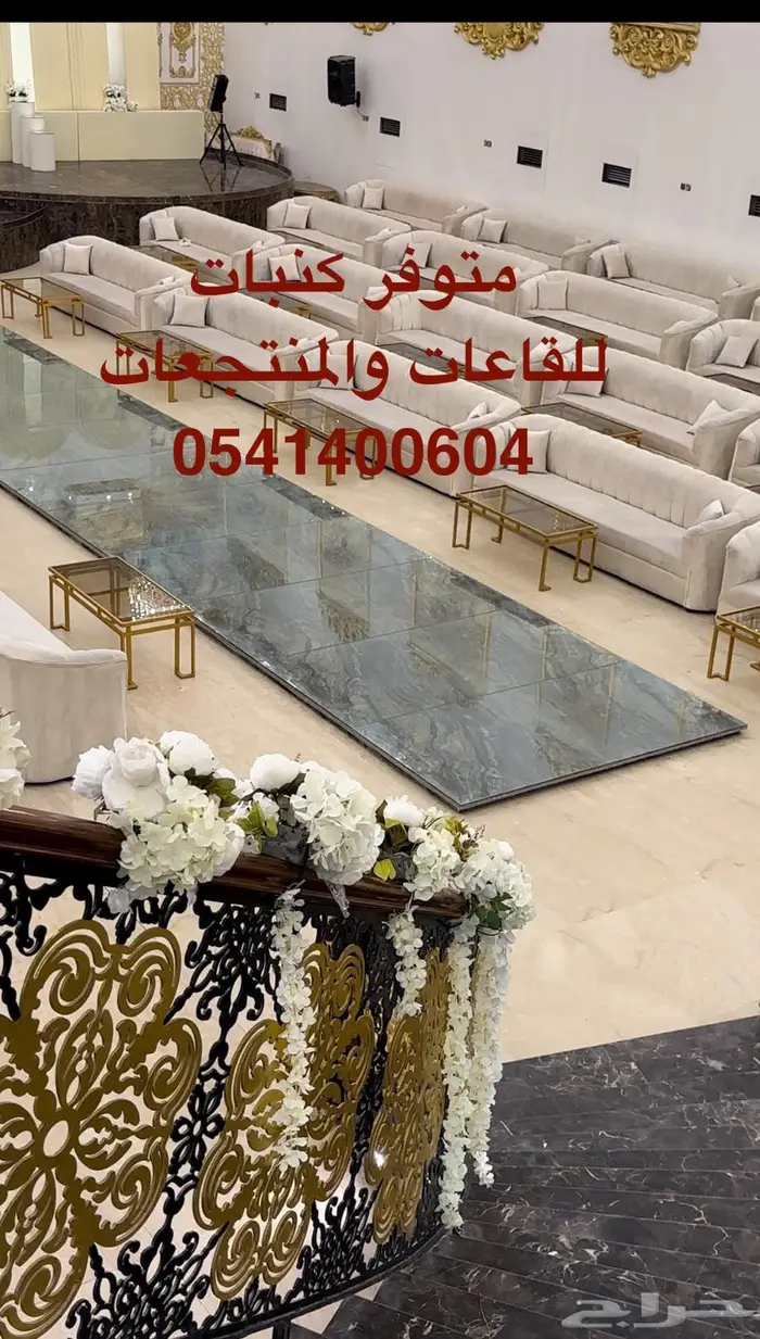 كنب للقاعات والقصور والمنتجعات تصنيع محلي 11
