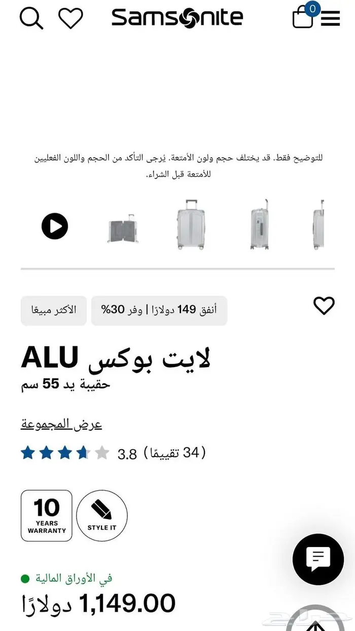 شنطه سامسونايت لايت بوكس مقاس 55 6