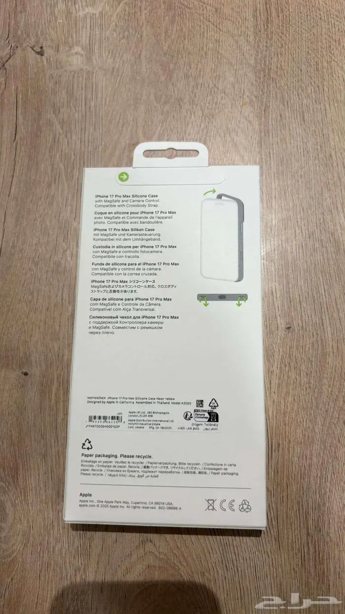 للبيع غلاف ايفون 17برو ماكس 2