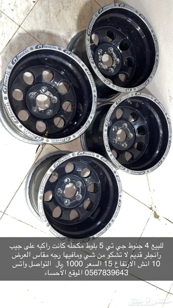 جنوط وكفرات 0