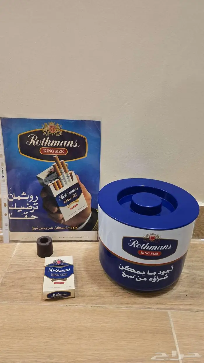 مجموعة دخان روثمان نادرة 0