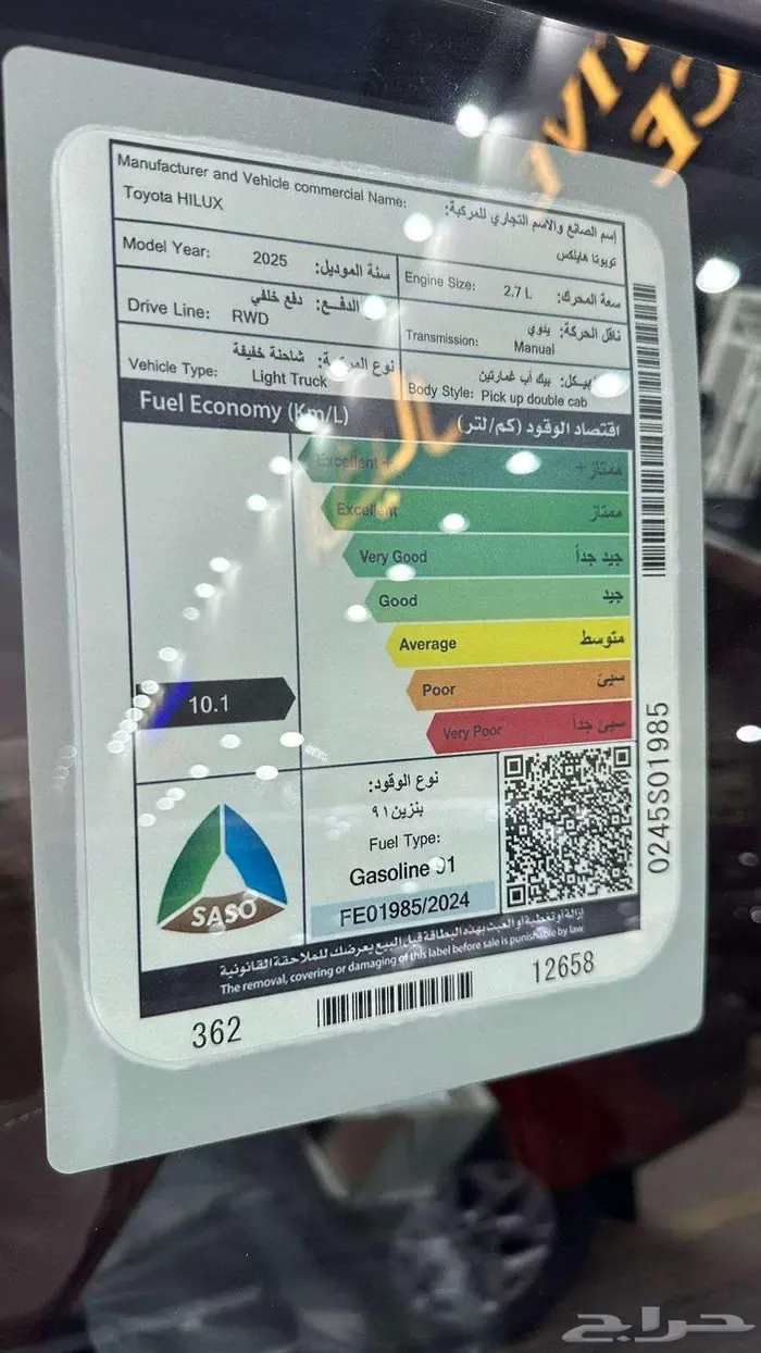 تويوتا هايلكس غمارتين بنزين GLX2 - 4 2 جنوط 2025 9
