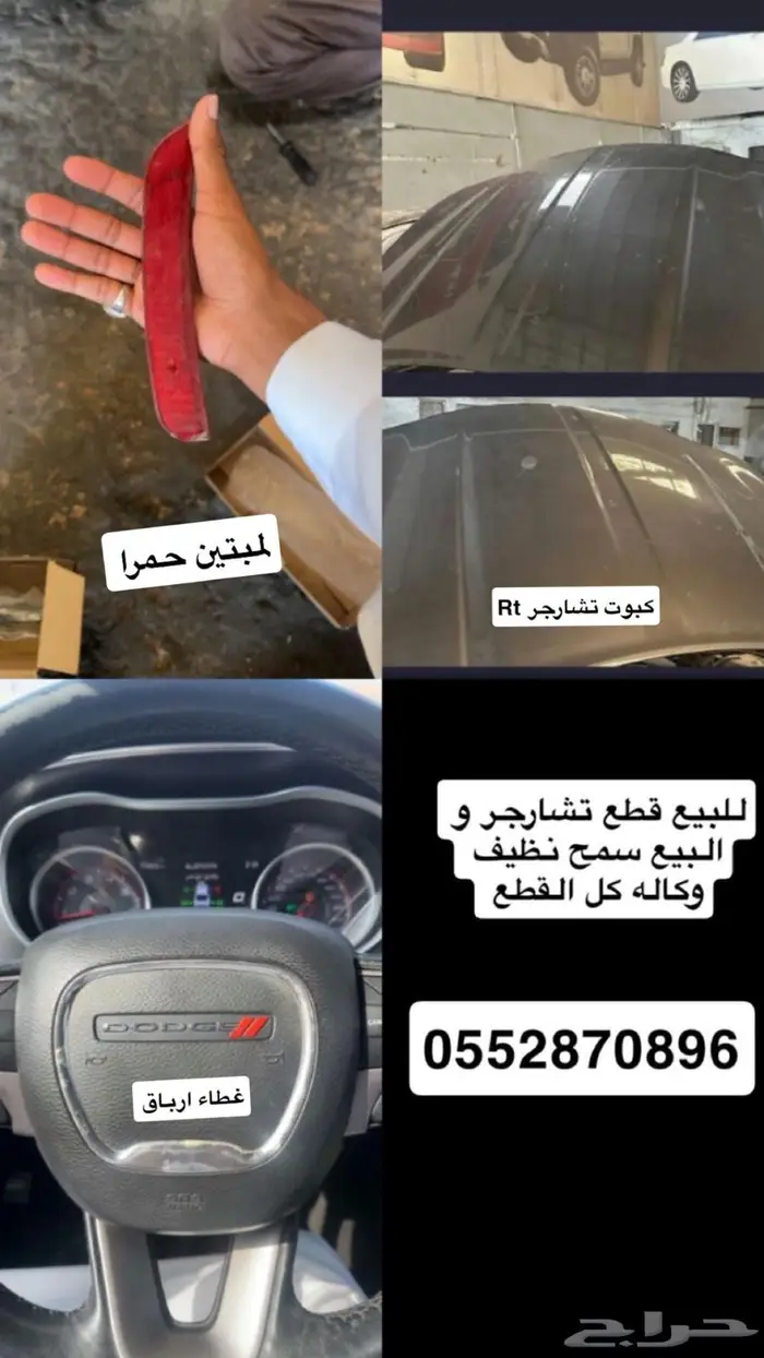 قطع تشارجر 0