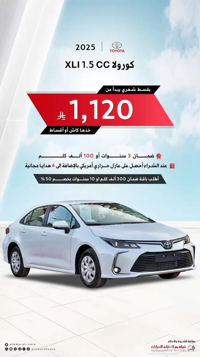 تويوتا كورولا xli 1.5اتوماتيك 0